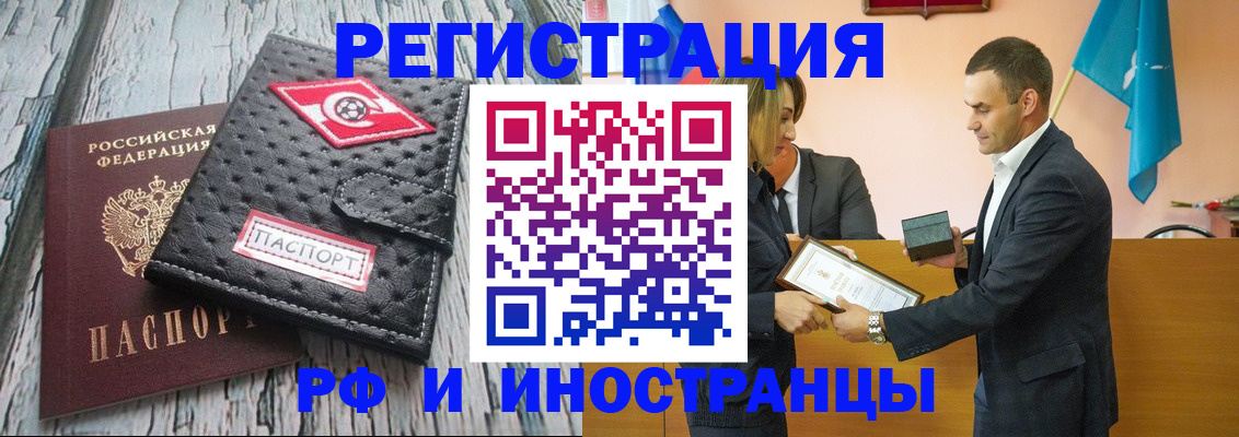 прописка ребенка в Севастополе