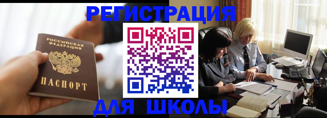 прописка в квартире в Севастополе