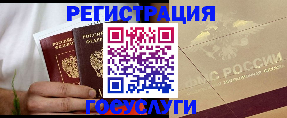прописка в квартире в Севастополе