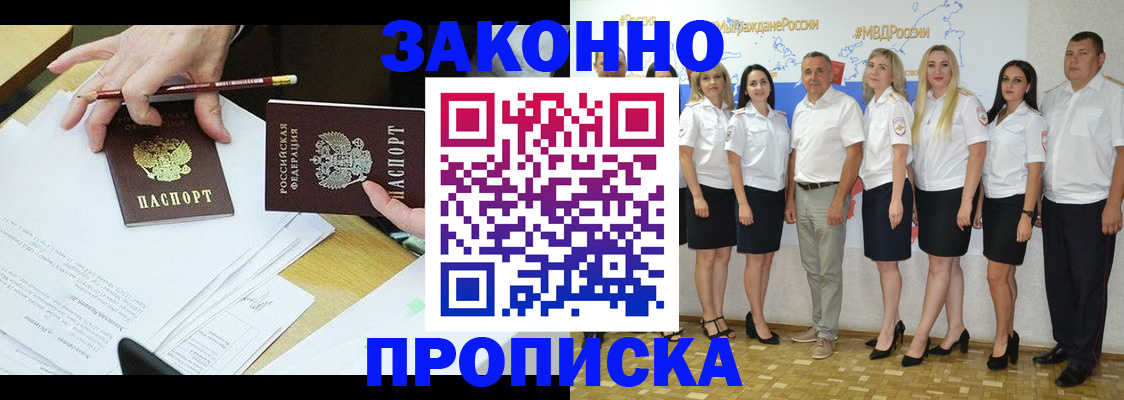 миграционный учет в Севастополе